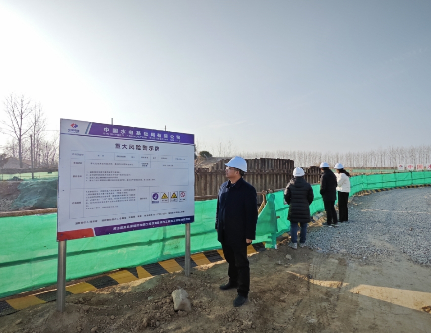 濱?？h水利工程建設(shè)服務(wù)中心筑牢安全關(guān)過(guò)好平安年