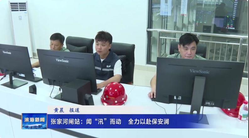 張家河閘站：聞“汛”而動?全力以赴保安瀾