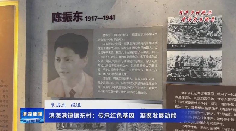 【推進(jìn)鄉(xiāng)村振興建設(shè)農(nóng)業(yè)強(qiáng)縣】濱海港鎮(zhèn)振東村