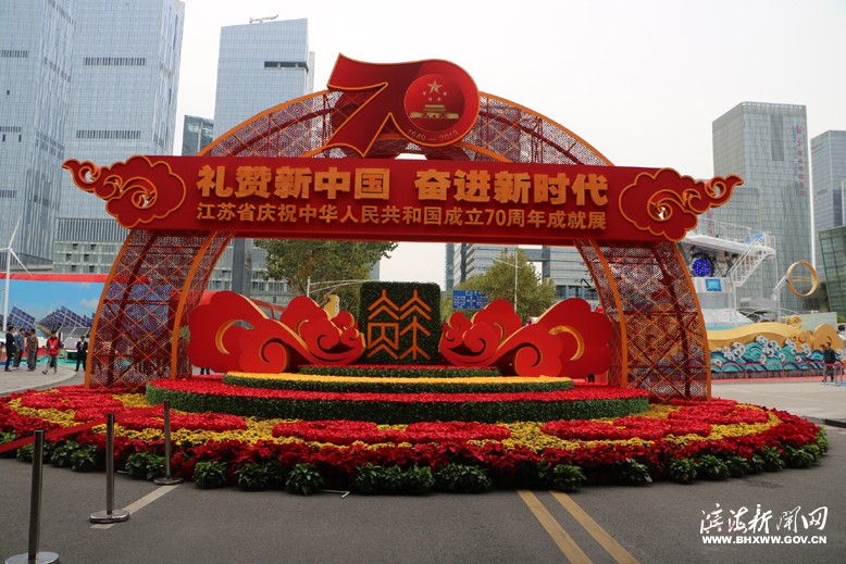 我縣組織人員參觀“禮贊新中國奮進(jìn)新時(shí)代——江蘇省慶祝中華人民共和國成立70周年成就展”