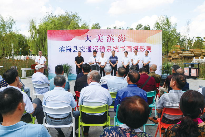 大美濱海·濱?？h交通系統(tǒng)書(shū)畫(huà)攝影展
