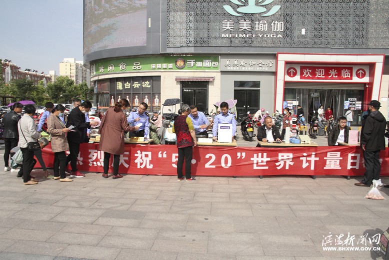 縣市場(chǎng)監(jiān)管局舉辦世界計(jì)量日宣傳活動(dòng)