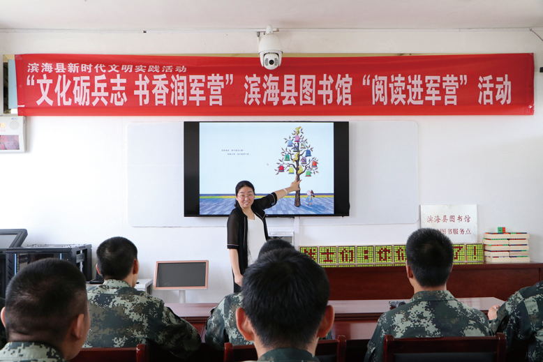 “閱讀進(jìn)軍營”活動