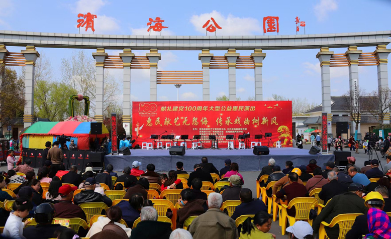 “惠民獻(xiàn)藝無怨悔，傳承戲曲樹新風(fēng)”獻(xiàn)禮建黨100周年大型公益惠民演出