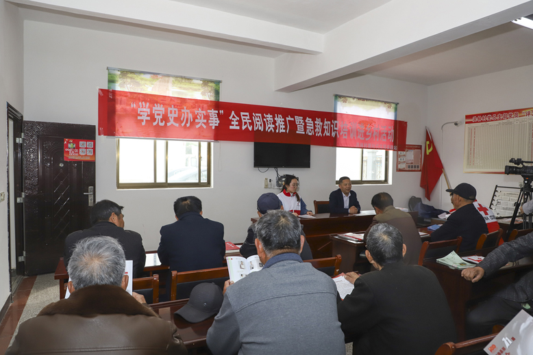 “學(xué)黨史、辦實(shí)事”全民閱讀推廣暨急救知識(shí)培訓(xùn)進(jìn)鄉(xiāng)村活動(dòng)