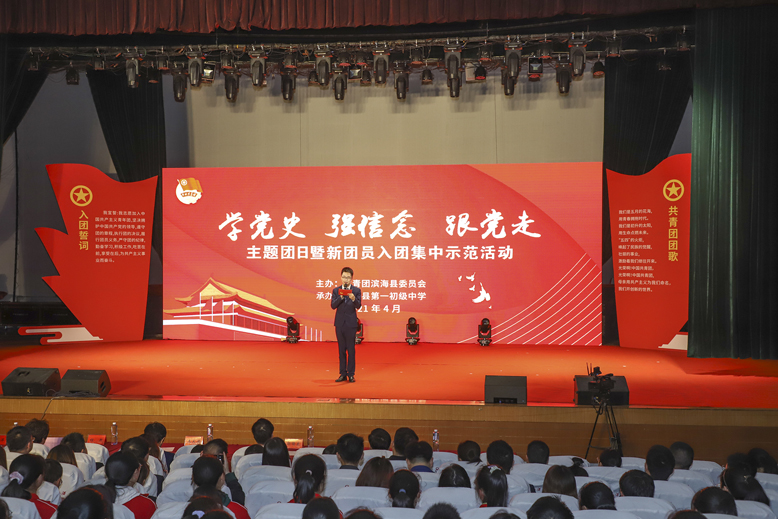 “學(xué)黨史、強(qiáng)信念、跟黨走”主題團(tuán)日暨新團(tuán)員入團(tuán)集中示范活動(dòng)現(xiàn)場