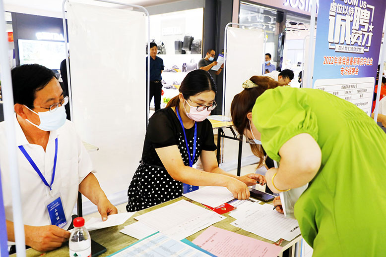 2022年暑期高校畢業(yè)生“就業(yè)濱海、‘暑’你精彩”專場招聘會