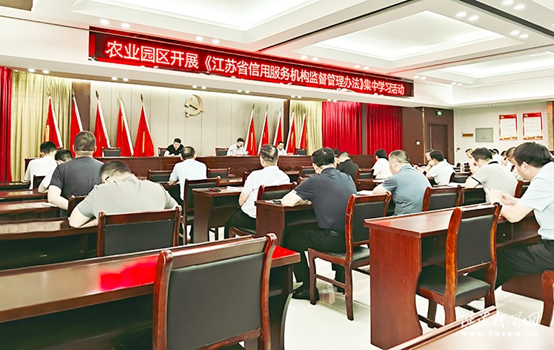縣農(nóng)業(yè)園組織鎮(zhèn)村干部集中學(xué)習